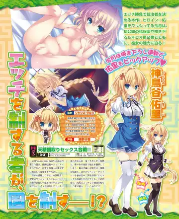 DENGEKI HIME 2014-10 Fhentai - Page 104