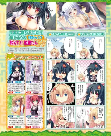 DENGEKI HIME 2014-10 Fhentai - Page 105
