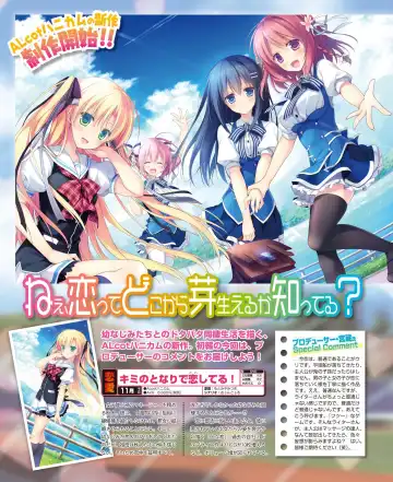 DENGEKI HIME 2014-10 Fhentai - Page 108