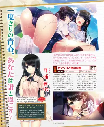 DENGEKI HIME 2014-10 Fhentai - Page 112