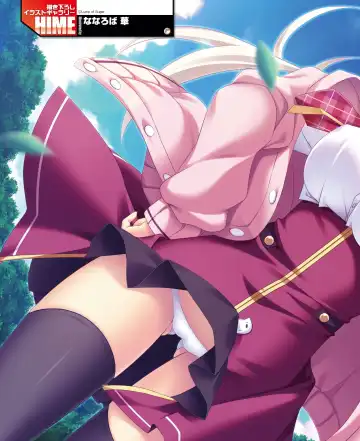 DENGEKI HIME 2014-10 Fhentai - Page 12