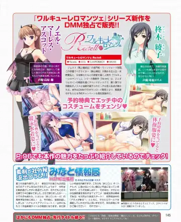 DENGEKI HIME 2014-10 Fhentai - Page 139