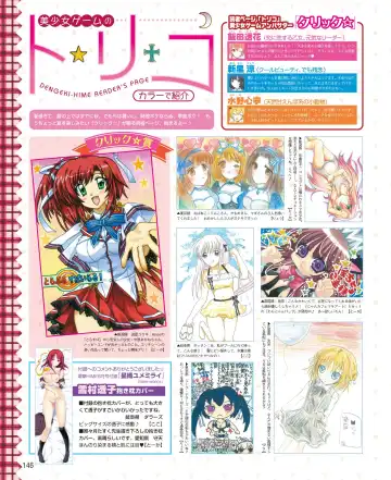 DENGEKI HIME 2014-10 Fhentai - Page 140