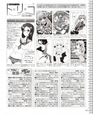 DENGEKI HIME 2014-10 Fhentai - Page 141