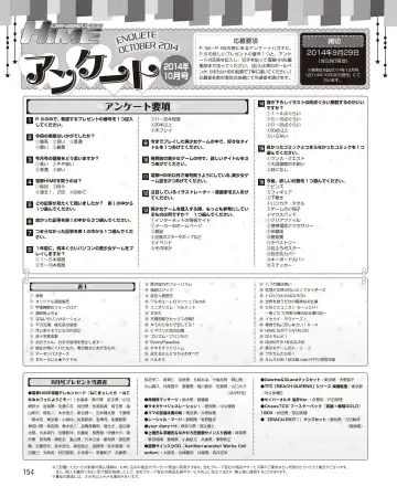 DENGEKI HIME 2014-10 Fhentai - Page 147