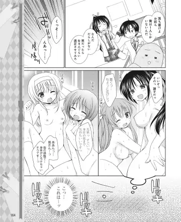 DENGEKI HIME 2014-10 Fhentai - Page 157