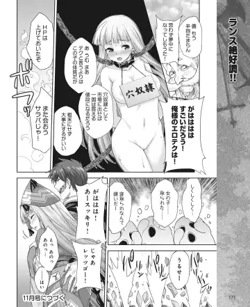 DENGEKI HIME 2014-10 Fhentai - Page 164
