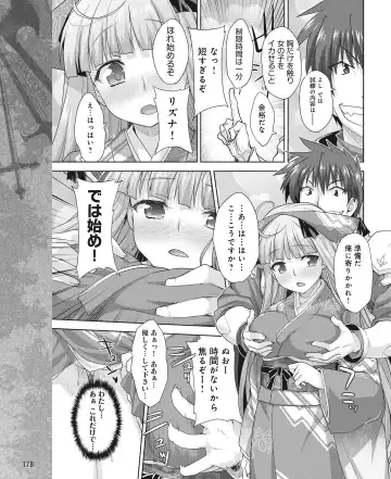 DENGEKI HIME 2014-10 Fhentai - Page 171