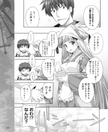 DENGEKI HIME 2014-10 Fhentai - Page 173