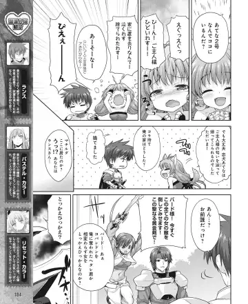 DENGEKI HIME 2014-10 Fhentai - Page 177