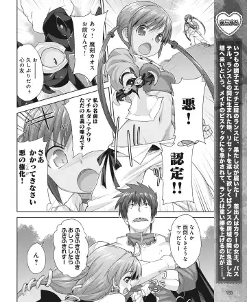 DENGEKI HIME 2014-10 Fhentai - Page 178