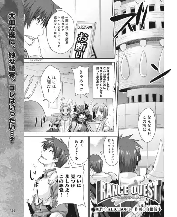 DENGEKI HIME 2014-10 Fhentai - Page 179