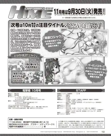 DENGEKI HIME 2014-10 Fhentai - Page 180