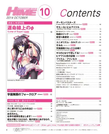 DENGEKI HIME 2014-10 Fhentai - Page 2
