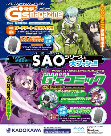 DENGEKI HIME 2014-10 Fhentai - Page 3