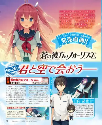 DENGEKI HIME 2014-10 Fhentai - Page 72