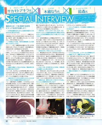 DENGEKI HIME 2014-10 Fhentai - Page 76