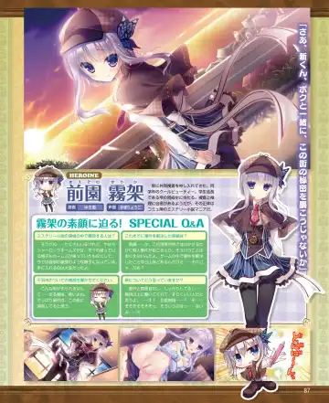 DENGEKI HIME 2014-10 Fhentai - Page 81