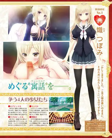 DENGEKI HIME 2014-10 Fhentai - Page 9