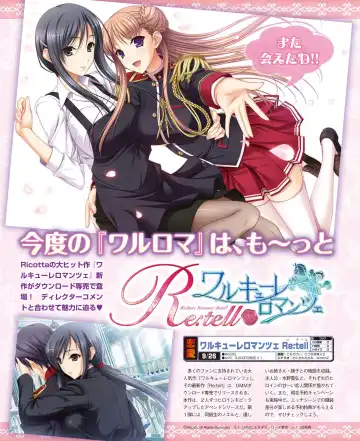 DENGEKI HIME 2014-10 Fhentai - Page 90