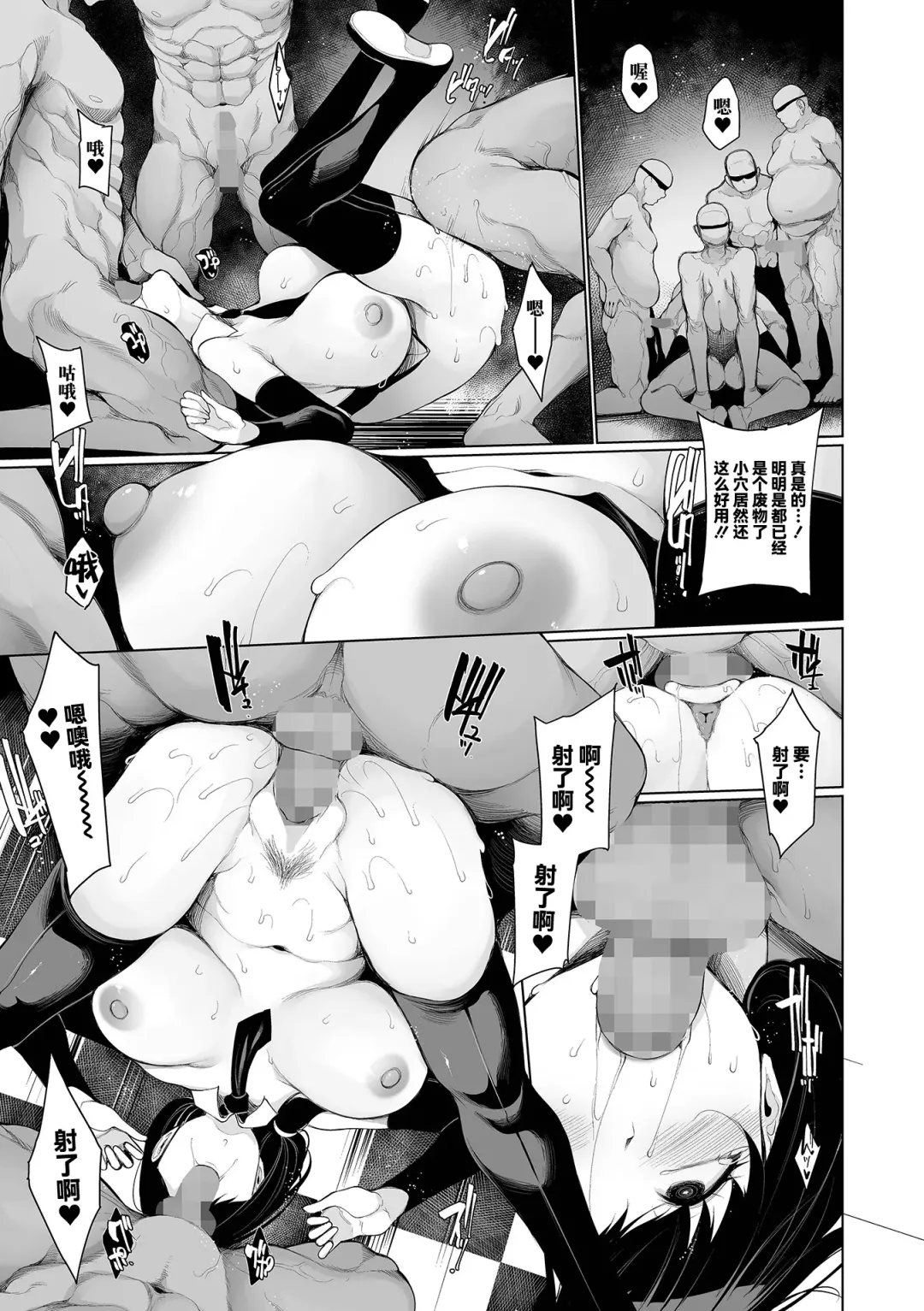 [Sakamata Nerimono] Shakkin Hensai Variety Karada de HaraimaSHOW! 8 Fhentai - Page 21