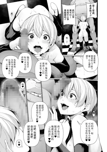 [Sakamata Nerimono] Shakkin Hensai Variety Karada de HaraimaSHOW! 8 Fhentai - Page 7