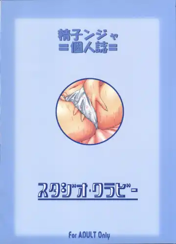 [Seishinja] DOKI!! to shita? 2 Fhentai - Page 34