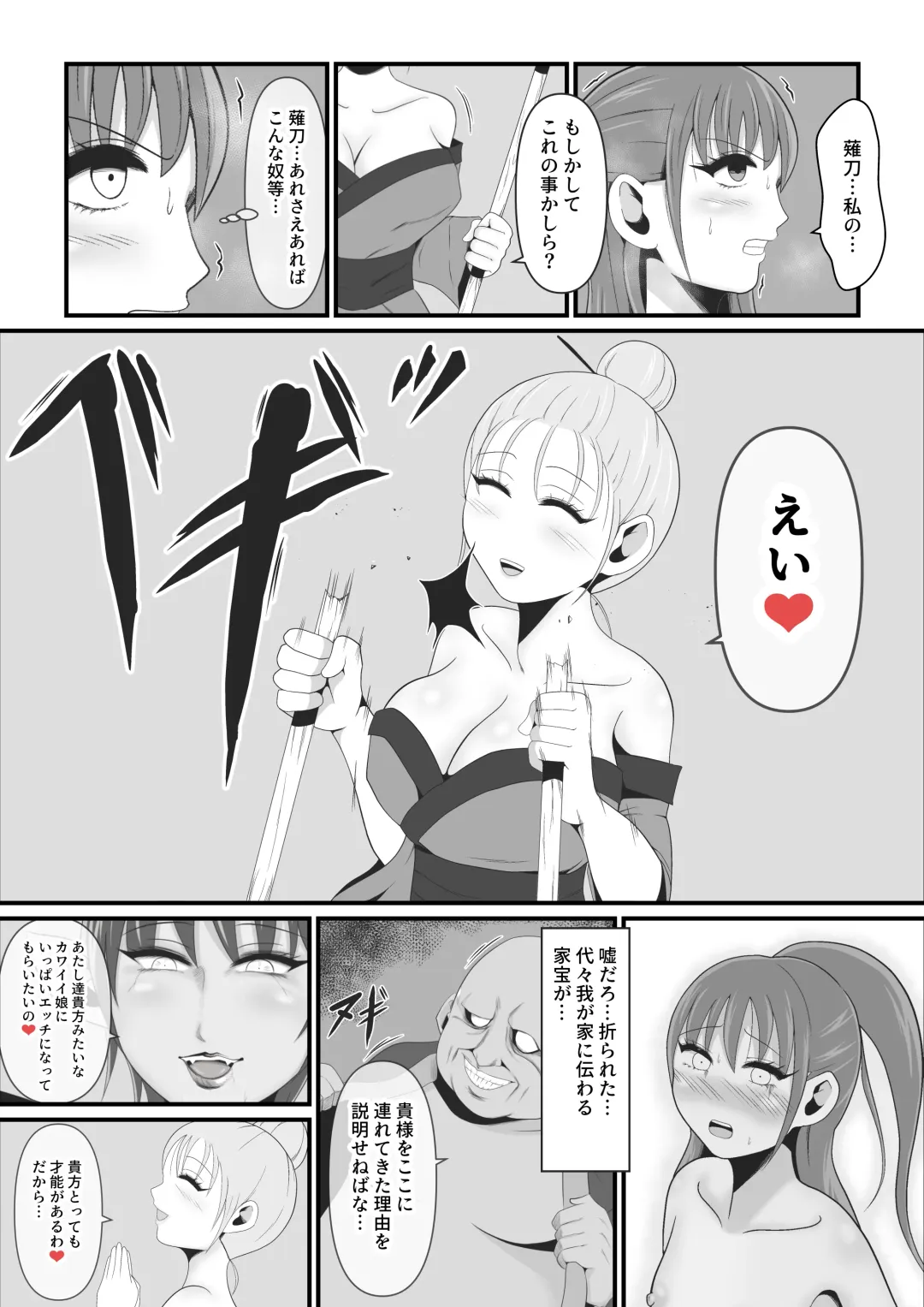 [Ikeneko] Seijuu 3 ~Kouzuki Karen-hen~ Fhentai - Page 12