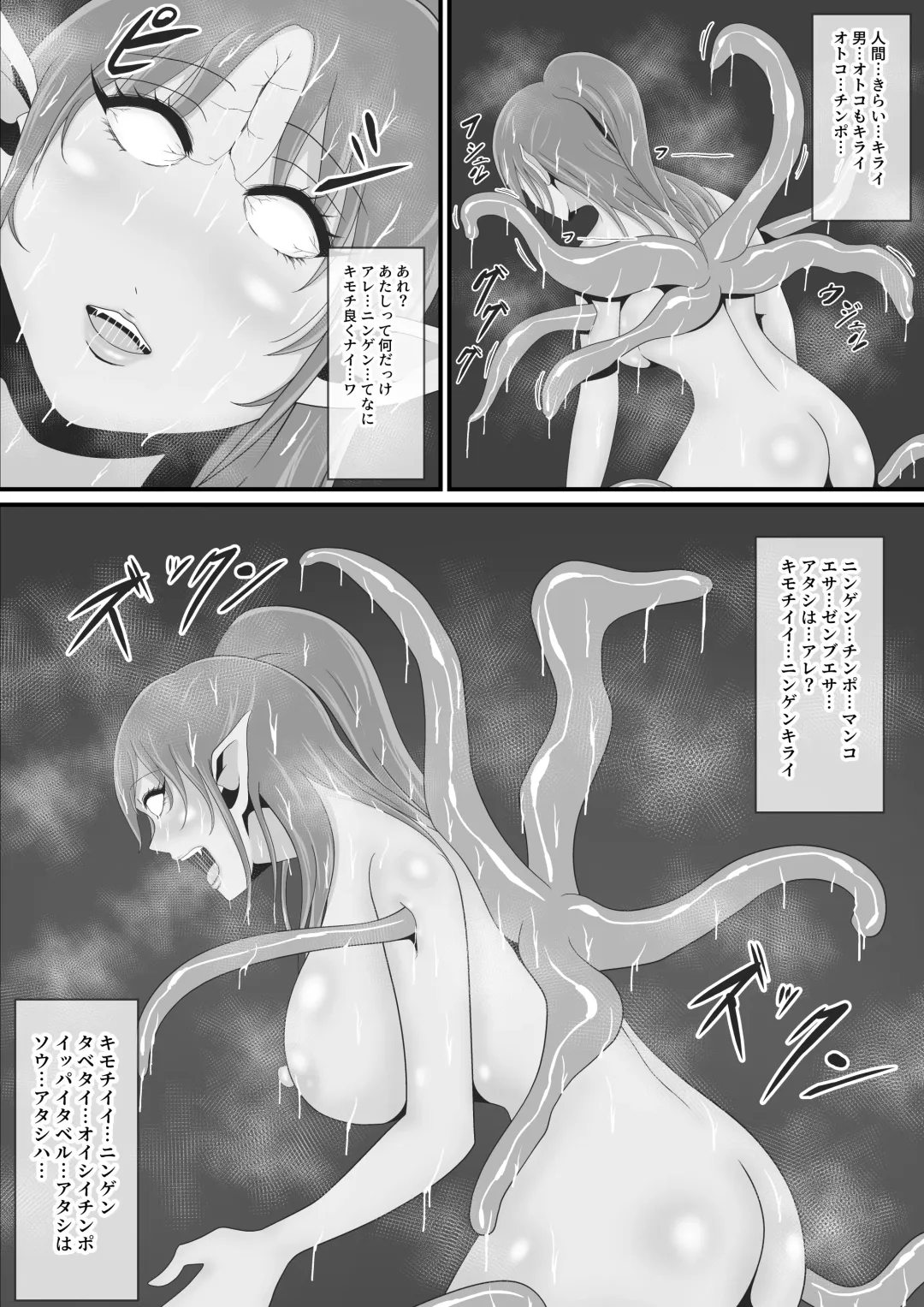 [Ikeneko] Seijuu 3 ~Kouzuki Karen-hen~ Fhentai - Page 47