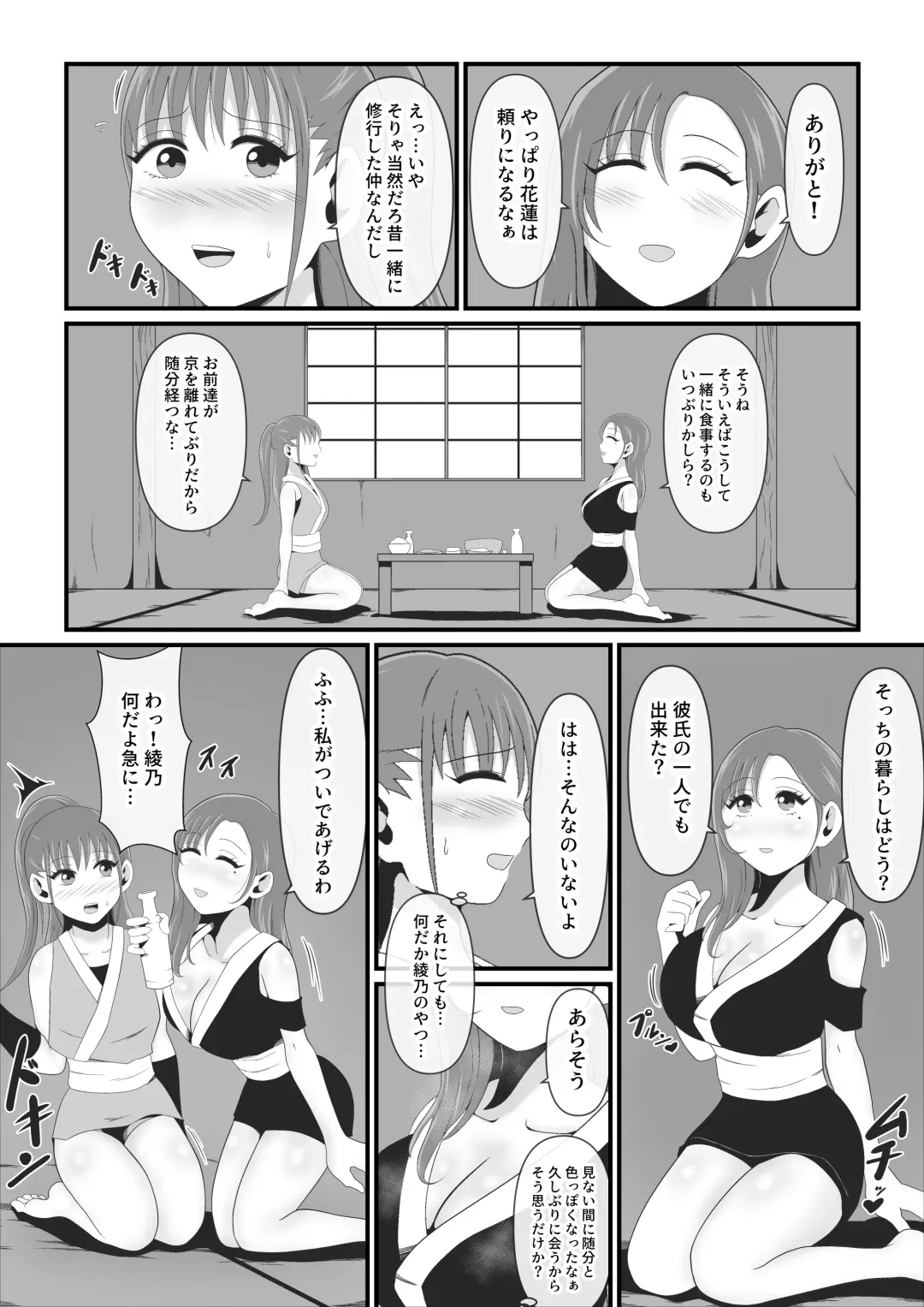[Ikeneko] Seijuu 3 ~Kouzuki Karen-hen~ Fhentai - Page 7