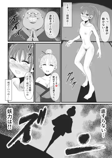 [Ikeneko] Seijuu 3 ~Kouzuki Karen-hen~ Fhentai - Page 11