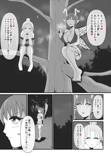 [Ikeneko] Seijuu 3 ~Kouzuki Karen-hen~ Fhentai - Page 3