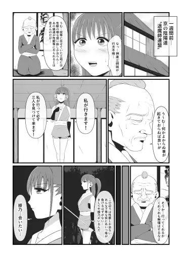 [Ikeneko] Seijuu 3 ~Kouzuki Karen-hen~ Fhentai - Page 4