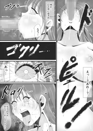 [Ikeneko] Seijuu 3 ~Kouzuki Karen-hen~ Fhentai - Page 44