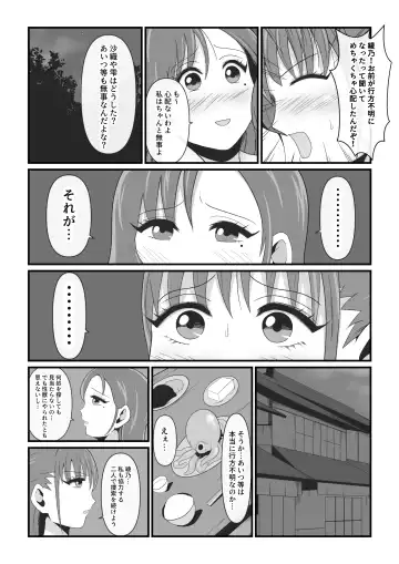 [Ikeneko] Seijuu 3 ~Kouzuki Karen-hen~ Fhentai - Page 6