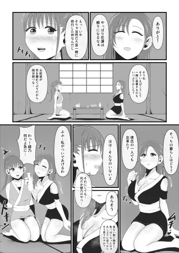 [Ikeneko] Seijuu 3 ~Kouzuki Karen-hen~ Fhentai - Page 7