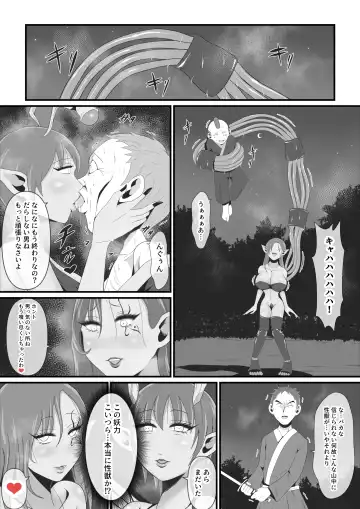 [Ikeneko] Sexual Beast 4 ~Ichinose Botan Edition~ Fhentai - Page 2