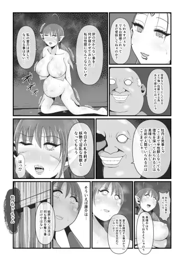 [Ikeneko] Sexual Beast 4 ~Ichinose Botan Edition~ Fhentai - Page 39