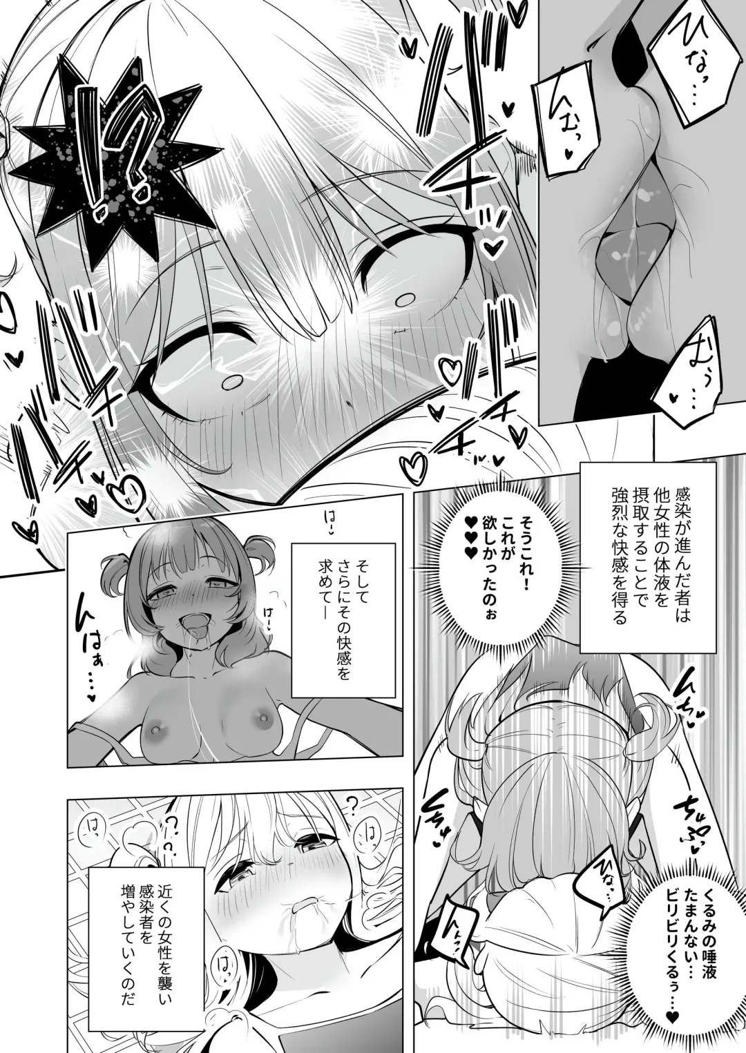 [Kiki] Onaniibyou ga Manenshita Sekai de Nakayoshi Joshi wa Ecchi ni Kuruu Fhentai - Page 12