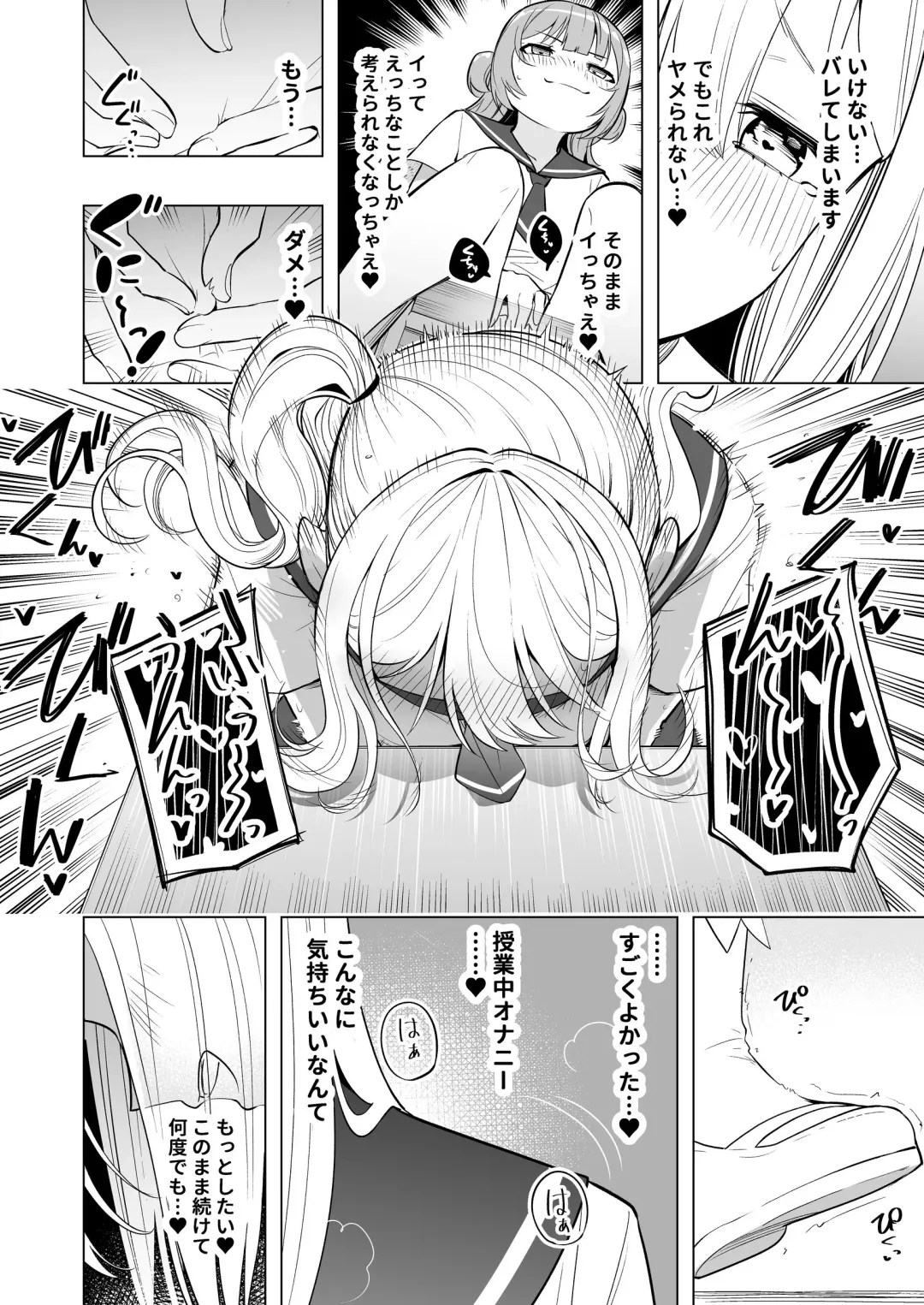 [Kiki] Onaniibyou ga Manenshita Sekai de Nakayoshi Joshi wa Ecchi ni Kuruu Fhentai - Page 20