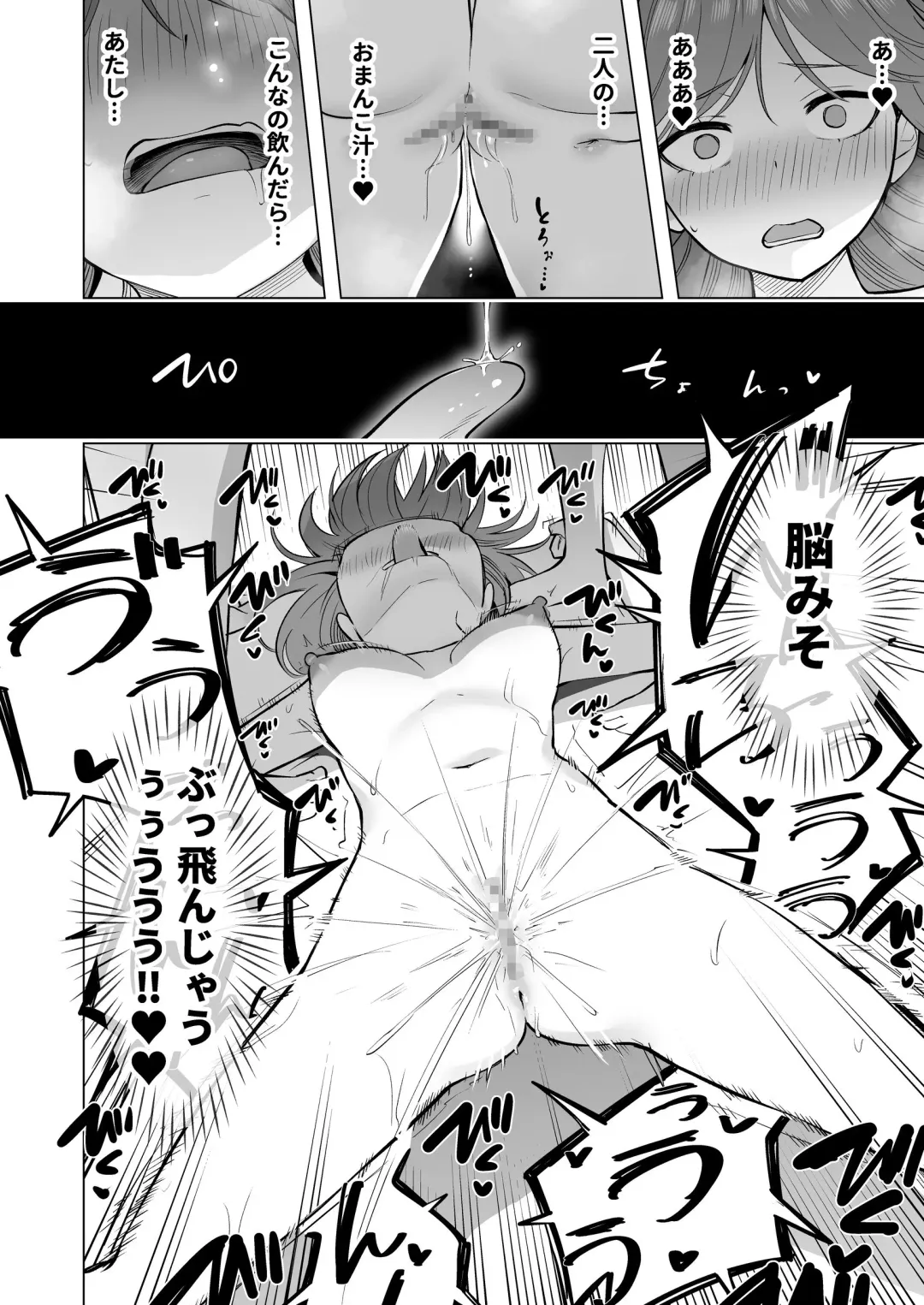 [Kiki] Onaniibyou ga Manenshita Sekai de Nakayoshi Joshi wa Ecchi ni Kuruu Fhentai - Page 32