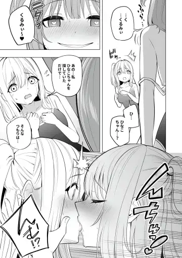 [Kiki] Onaniibyou ga Manenshita Sekai de Nakayoshi Joshi wa Ecchi ni Kuruu Fhentai - Page 11