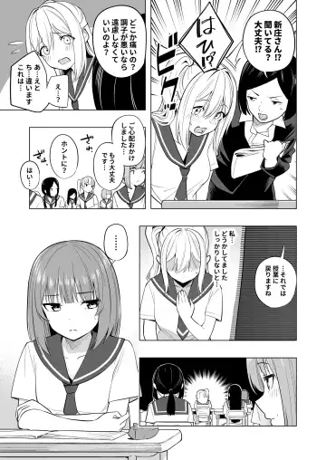 [Kiki] Onaniibyou ga Manenshita Sekai de Nakayoshi Joshi wa Ecchi ni Kuruu Fhentai - Page 21