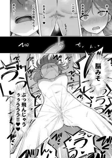 [Kiki] Onaniibyou ga Manenshita Sekai de Nakayoshi Joshi wa Ecchi ni Kuruu Fhentai - Page 32