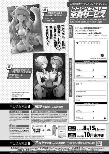 Monthly Megastore 2022-09 Fhentai.net - Page 70