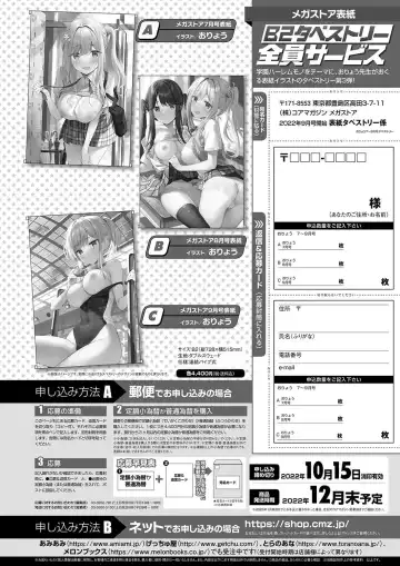 Monthly Megastore 2022-09 Fhentai.net - Page 72