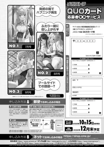 Monthly Megastore 2022-09 Fhentai.net - Page 74