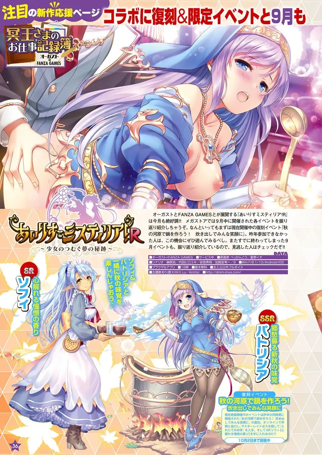 Monthly Megastore 2022-11 Fhentai - Page 29