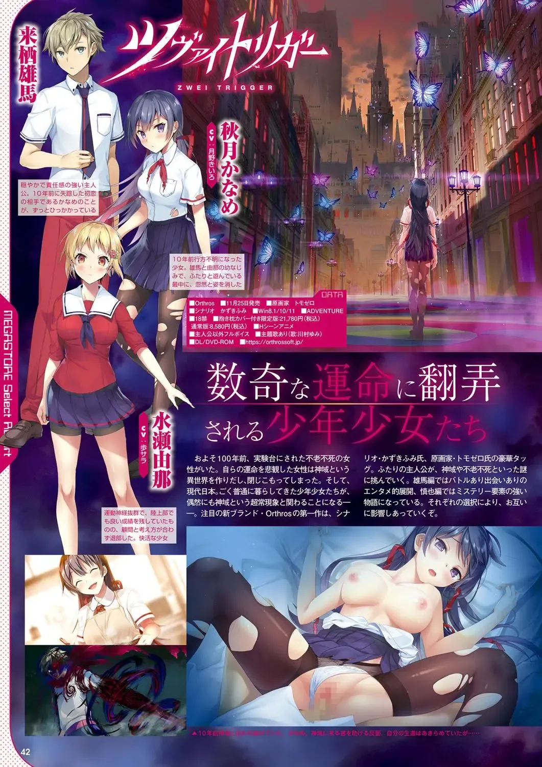 Monthly Megastore 2022-11 Fhentai - Page 35