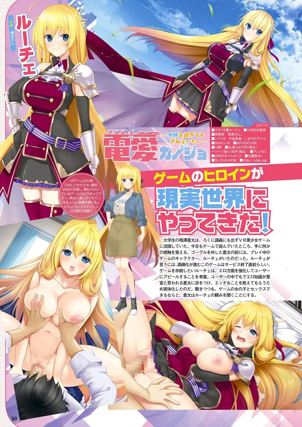 Monthly Megastore 2022-11 Fhentai - Page 43